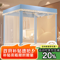 西漢 蘑菇庄园蚊帐 1.2×2m床 防尘布顶加密网眼