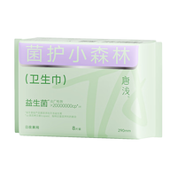 十月结晶唐浅卫生巾超薄透气益生菌柔软姨妈巾290mm 8片 【卫生巾】290mm8片/包
