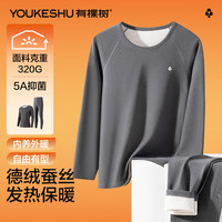 YOUKESHU/有棵树 5A抗菌 男士保暖内衣套装