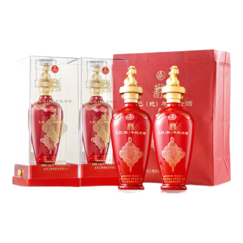 WULIANGYE/五粮液生肖纪念浓香型白酒礼盒装500mL 52度【报价价格评测