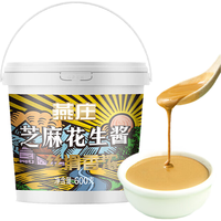燕庄芝麻酱花生酱 老北京二八酱 火锅凉拌面热干面蘸料调味料