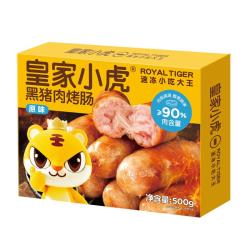 皇家小虎 烤肠20根2斤火山石地道纯烤肉肠 原味+黑椒味