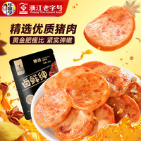 华味亨 多款肉类零食组合 休闲肉干肉脯肉类零食儿童零食 38g午餐肉（烧烤味）