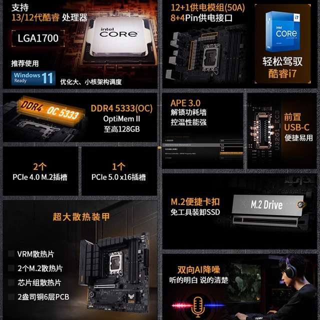 华硕 台式机主板