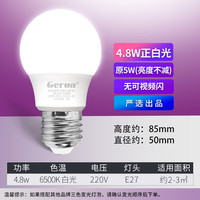 格润莱特 GERUN E27螺口LED灯泡 5W 白光 一只装