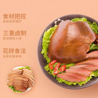 双汇（Shuanghui）五香猪肝卤猪肝熟食即食250g*2袋真空肉类零食特产小吃下酒菜 香卤猪肝250g*2袋