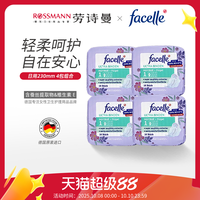 移动端：菲丝乐 facelle 德国卫生巾柔棉感弹力贴身日用姨妈巾组合16片*4包