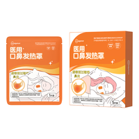 超亚医药 防过敏 医用口罩 【鼻炎防护】医用口鼻发热罩5只 135mm X 85mm
