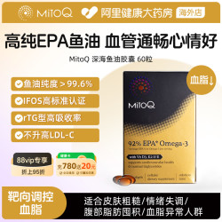 Mitoq 奶蓟草护肝片水飞蓟护肝胶囊熬夜解酒醒酒60粒