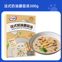 移动端：百利 奶油蘑菇浓汤 300g 1袋