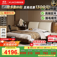 顾家家居京东独家家具【意式实木床】中古风双人床天然橡胶木软包皮床9269 【可可黑】1.5m+净白骑士1229