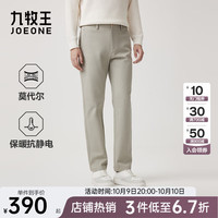 九牧王（JOEONE）【舒适经典 抗静电】男裤25秋季新疆长绒棉弹力休闲裤子 合体版+米色+TP1EX50513 41 .5码185/104C3.18尺106cm