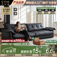 思茵美 云朵真皮沙发 2.6米 羽绒填充 客厅家具