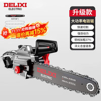德力西 DELIXI 220V手持伐木锯电锯工业款+1根加厚导板