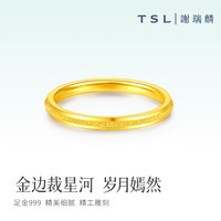 TSL 谢瑞麟 黄金戒指 足金金边璀璨戒指 计价 10圈口约1.5克