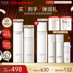 ELIXIR 怡丽丝尔 胶原弹润水乳护肤品套装 赠：水170ml正装*1+乳50ml*2+乳18ml*1