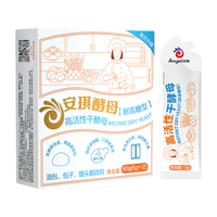 安琪 小白条高活性干酵母粉耐高糖型 家用发面蒸包子馒头面包用发酵粉 低糖型+耐高糖5g*10袋