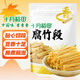 十月稻田 腐竹段 200g 袋装