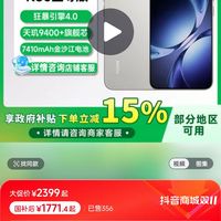 红米 小米（MI）REDMI K80 至尊版 天玑9400+  红米5G手机12+256