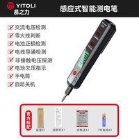 移动端：易之力 R2897+电笔智能测电压多功能测断线数显电工专用感应试电笔