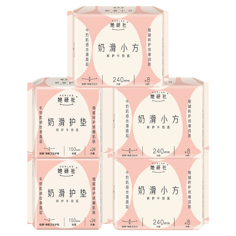  Herlab/她研社 迷你 女士卫生巾  240mm*24片+150mm*48片