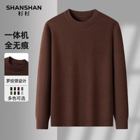SHANSHAN杉杉针织衫男2025冬季商务休闲加厚保暖男士针织长袖毛衣内搭上衣