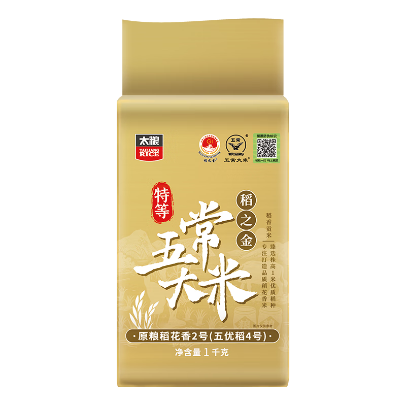  TAILIANG RICE/太粮 稻花香2号 五常大米  （尝鲜装）特等五常大米2斤 袋装
