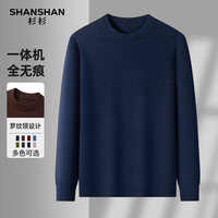 SHANSHAN杉杉针织衫男2025冬季商务休闲加厚保暖男士针织长袖毛衣内搭上衣 藏青色 M /170
