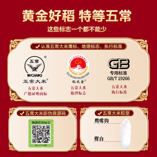  TAILIANG RICE/太粮 稻花香2号 五常大米  （尝鲜装）特等五常大米2斤 袋装