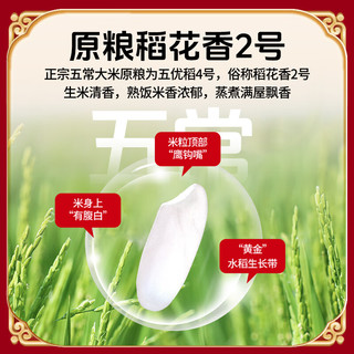  TAILIANG RICE/太粮 稻花香2号 五常大米  （尝鲜装）特等五常大米2斤 袋装