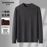 SHANSHAN杉杉针织衫男2025冬季商务休闲加厚保暖男士针织长袖毛衣内搭上衣 深灰色 XL /180