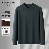SHANSHAN杉杉针织衫男2025冬季商务休闲加厚保暖男士针织长袖毛衣内搭上衣 墨绿色 S /165