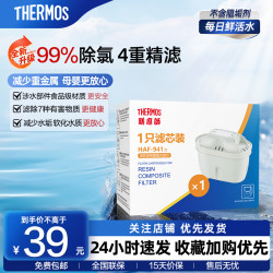 THERMOS 膳魔师 净水壶 滤水壶 家用过滤器 家用滤水壶 净水器 滤芯升级款