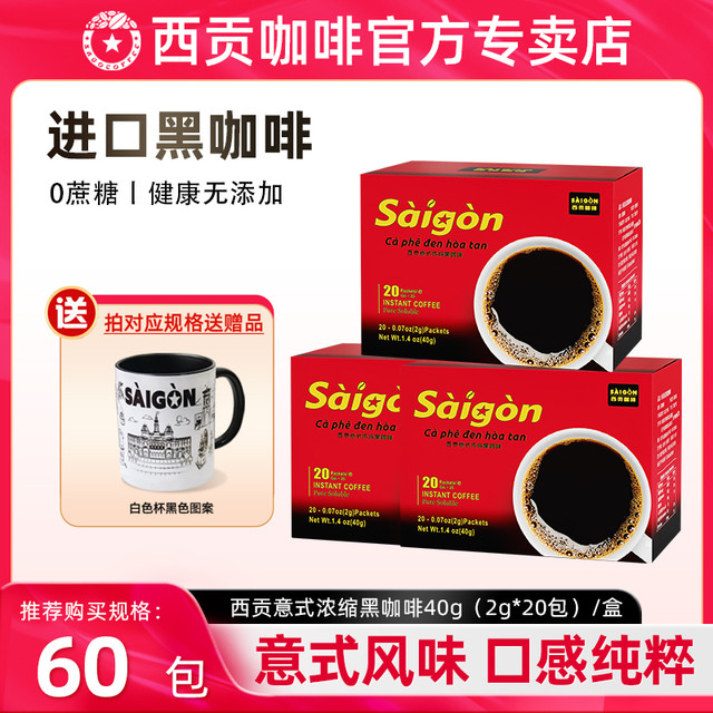 SAGOCAFE 西贡咖啡 西贡意式浓缩黑咖啡60杯美式0蔗糖咖啡粉官方旗舰店越南原装进口