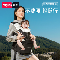 曼龙轻行腰凳婴儿背带二合一宝宝四季多功能两用外出透气带娃
