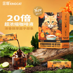 金猫咖啡 KINGCATCOFFEE KINGCAT COFFEE 金猫咖啡 浓缩咖啡液10ml*10条