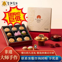 PLUS会员：荣誠月饼 非遗大师手作月饼礼盒承艺6味10饼680g潮汕式 680g潮韵·承艺