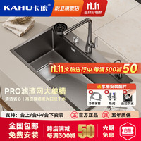卡琥 KAHU U8pro 304不锈钢水槽 900mm×500mm×220mm 枪灰