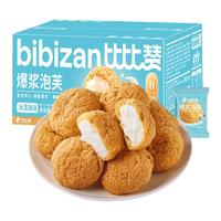 比比赞（BIBIZAN）爆浆泡芙冰淇淋味200g早餐代餐面包糕点传统小吃休闲零食 爆浆泡芙200g