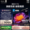 海信 Hisense 电视E7Q 85英寸 信芯芯片H6超频版 黑曜屏Pro XDR5200nits 3500分区 300Hz e7npro升级 85英寸