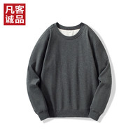凡客诚品(VANCL)凡客诚品vancl官方店 300克毛圈针织园领卫衣 男女同款 秋季新品