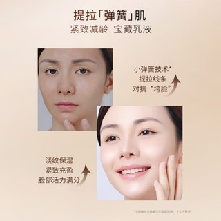 法兰琳卡 FRANIC奢养紧致精华乳补水保湿抗皱紧致男女乳液护肤品110ml女 【进阶抗皱】兰花精华乳110ml