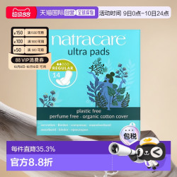 奈卡 natracare 香港直邮Natracare耐卡卫生巾有机棉套安全轻薄舒适柔顺透气正品