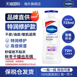 Vaseline 凡士林 洋甘菊修护干燥身体乳 725ml