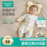 全棉时代婴儿枕头定型枕儿童防偏头透气吸汗新生儿宝宝四季通用