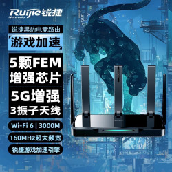 锐捷 雪豹 X30E 双频3000M 家用千兆Mesh无线路由器 Wi-Fi 6 白色 单个装