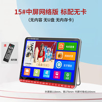 移动端：夏新 老人看电视神器便携式电视机WiFi视频播放器解闷多功能唱戏机