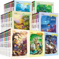 《汤小团漫游中国历史系列》（全套56册 漫画版）