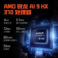 壹号本 X1 Pro 掌机平板笔记本 X1Pro AI 370 32GB+1TB