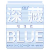 她研社 深藏blue轻透款卫生巾 240mm8片